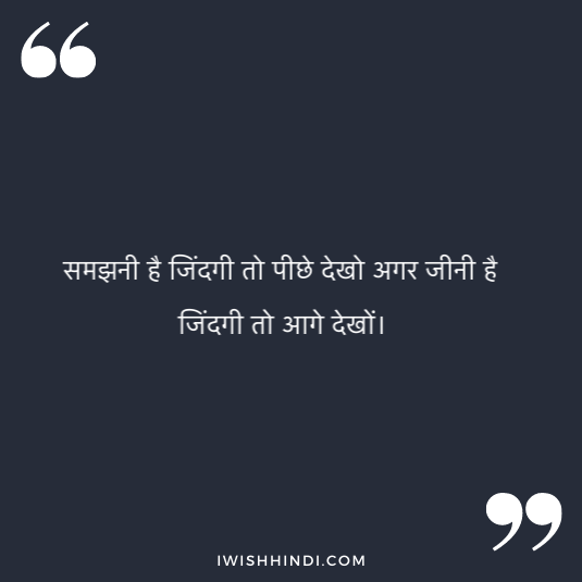 suvichar in hindi for whatsApp 25