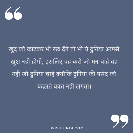 suvichar in hindi for whatsApp 27