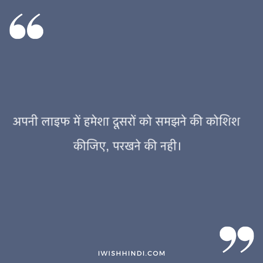 suvichar in hindi for whatsApp 29