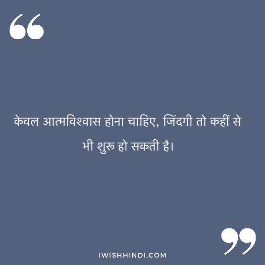 suvichar in hindi for whatsApp 3