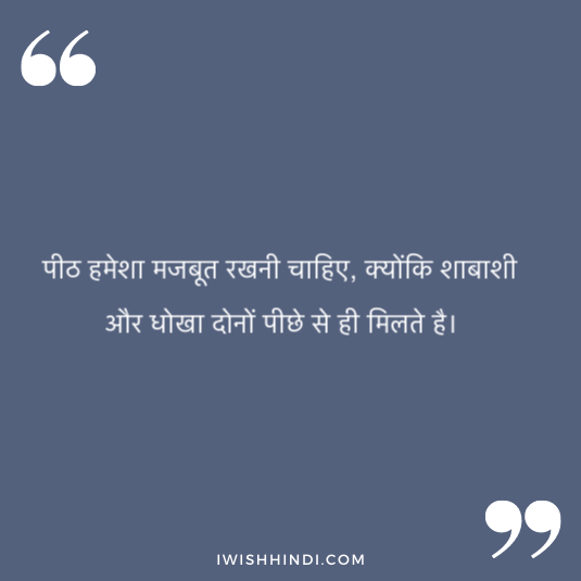 suvichar in hindi for whatsApp 4
