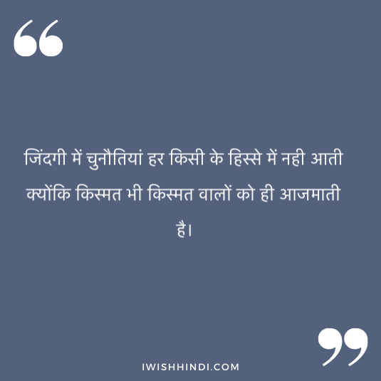 suvichar in hindi for whatsApp 5
