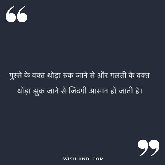suvichar in hindi for whatsApp 7