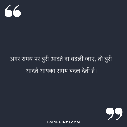 suvichar in hindi for whatsApp 8
