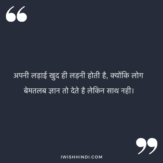 suvichar in hindi for whatsApp 9