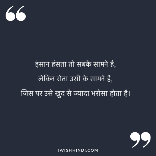 enjoying life hindi shayari 1