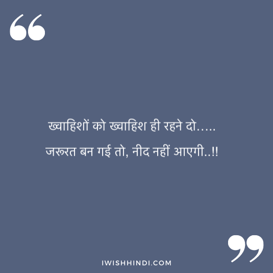 enjoying life hindi shayari 12