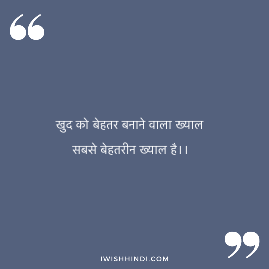 enjoying life hindi shayari 14