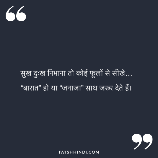 enjoying life hindi shayari 15