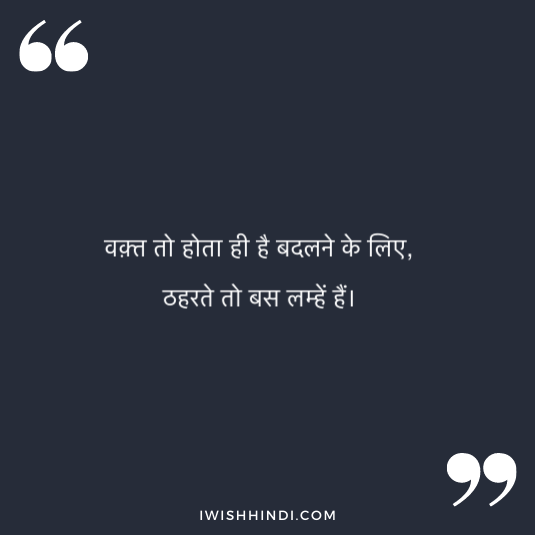 enjoying life hindi shayari 19
