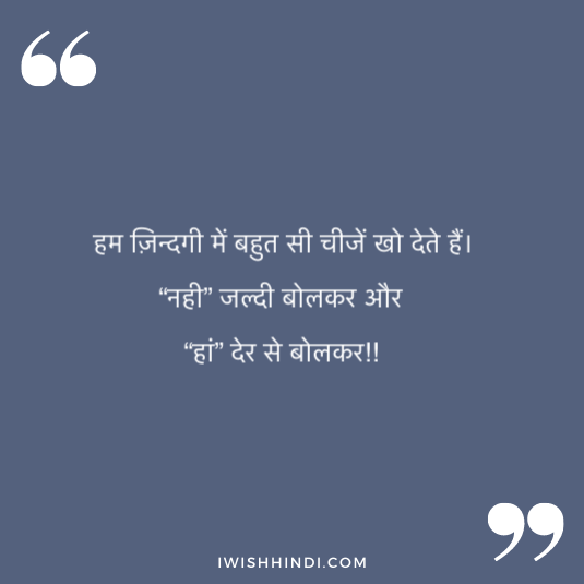 enjoying life hindi shayari 26