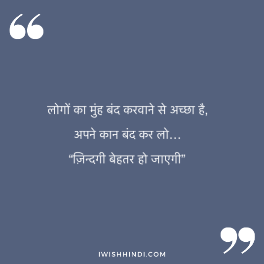 enjoying life hindi shayari 28