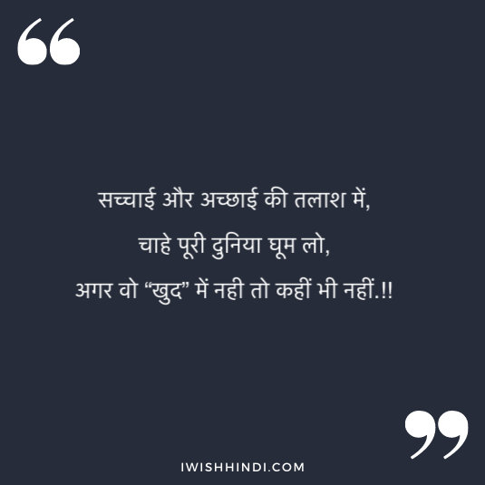 enjoying life hindi shayari 29
