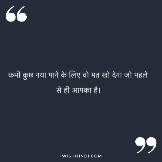 enjoying life hindi shayari 39