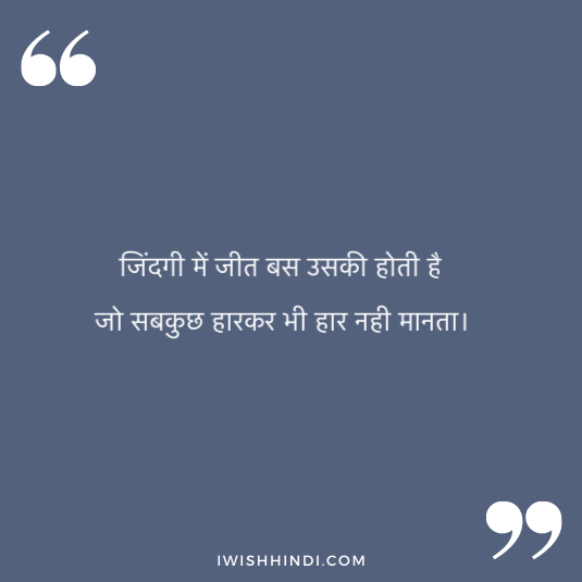 enjoying life hindi shayari 41