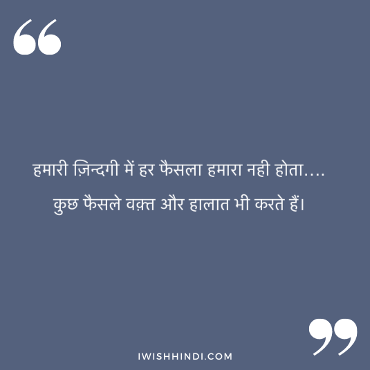 enjoying life hindi shayari 42