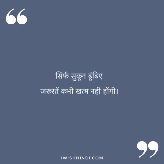 enjoying life hindi shayari 45