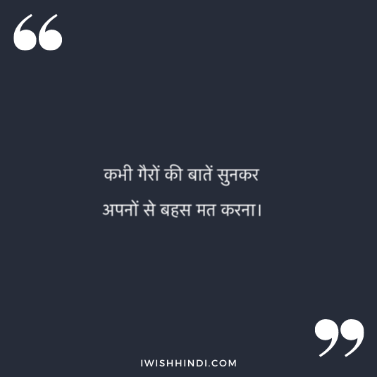 enjoying life hindi shayari 47