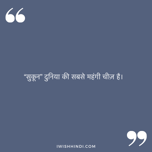 enjoying life hindi shayari 49