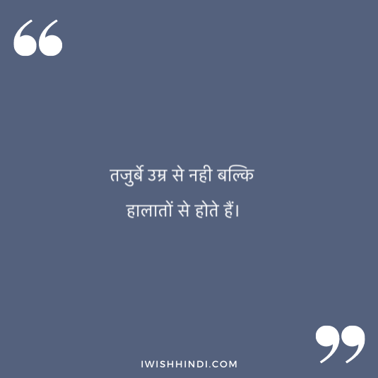 enjoying life hindi shayari 5