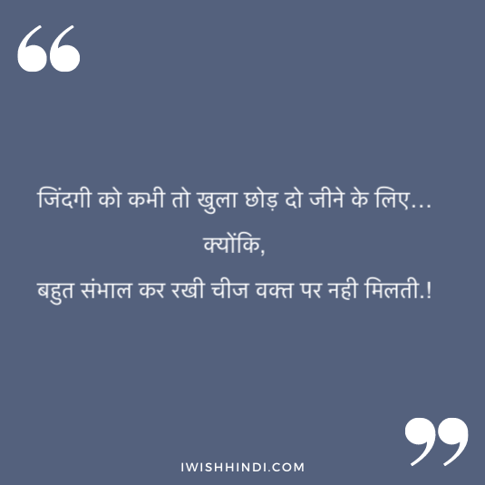 enjoying life hindi shayari 56