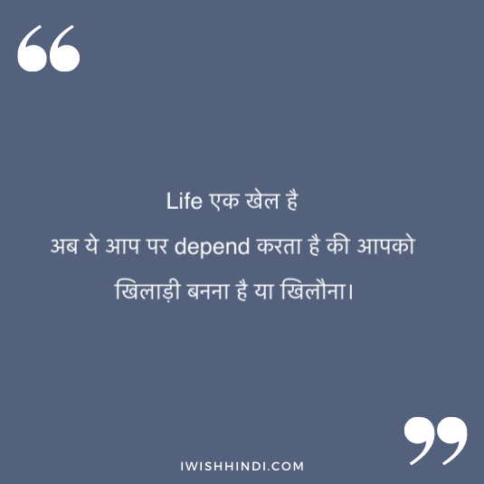 enjoying life hindi shayari 58