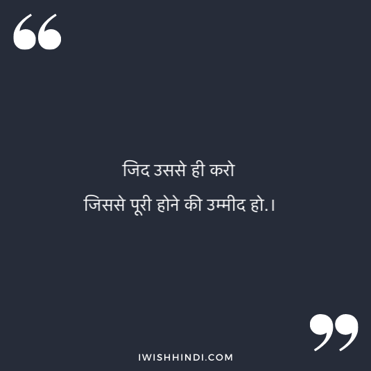 enjoying life hindi shayari 60