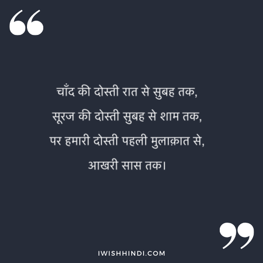 hindi quotes for best friend lover 0