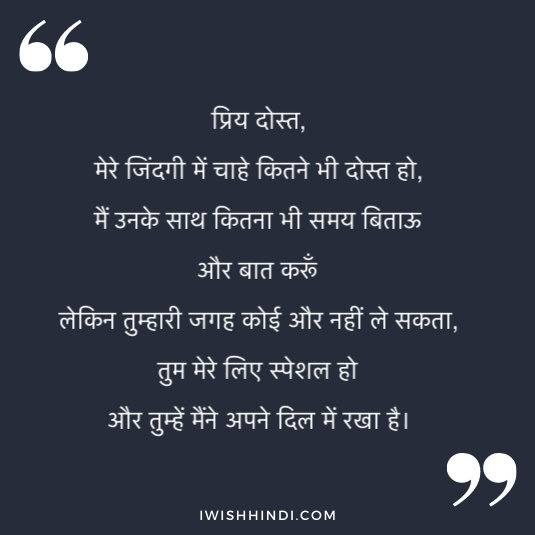 hindi quotes for best friends 49