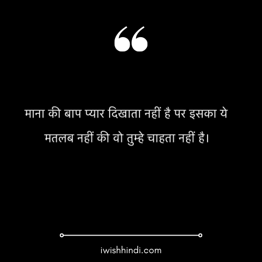i dont care quote in hindi