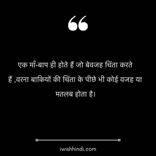 i dont care quotes in hindi 10
