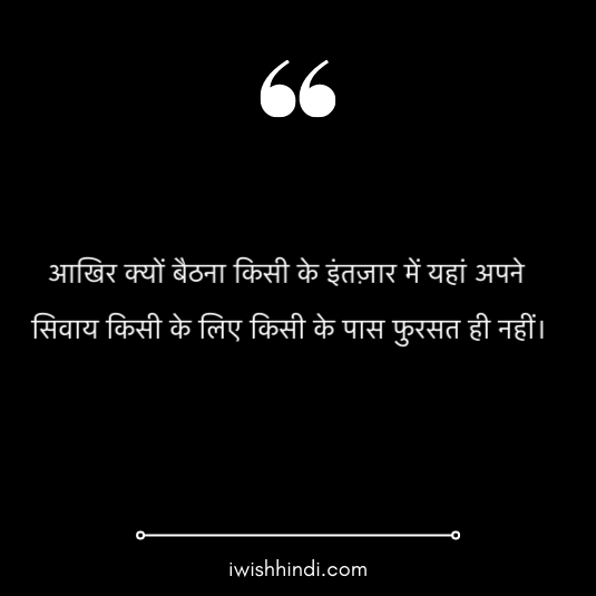 i dont care quotes in hindi 13
