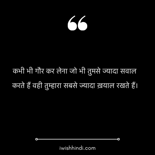i dont care quotes in hindi 14