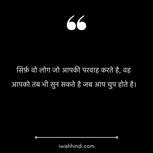 i dont care quotes in hindi 21