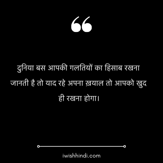 i dont care quotes in hindi 22