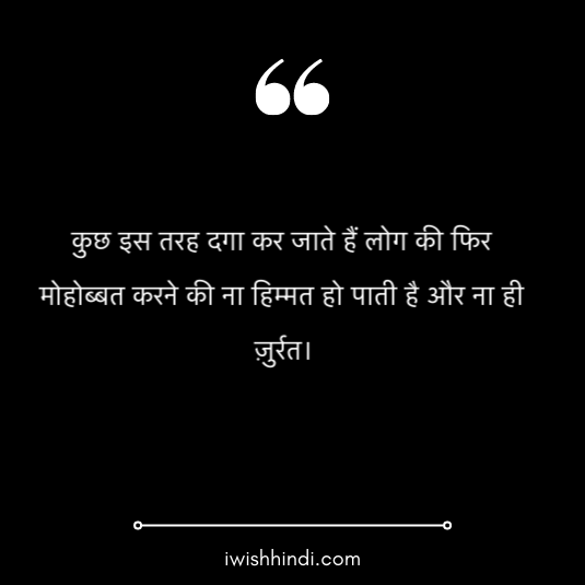 i dont care quotes in hindi 27