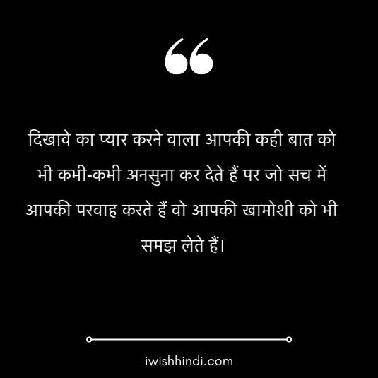 i dont care quotes in hindi 28