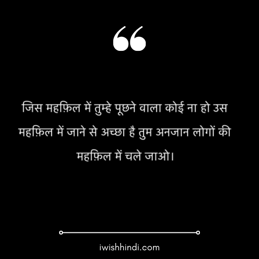 i dont care quotes in hindi 5