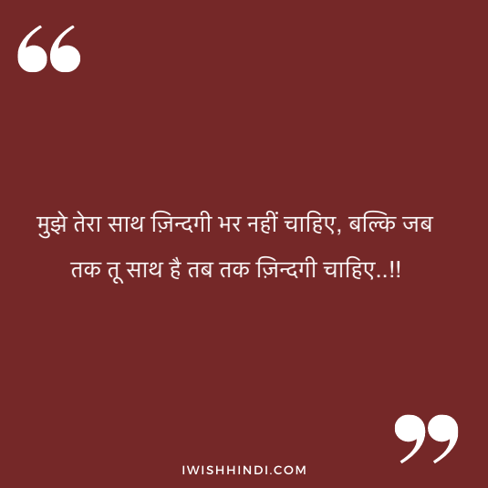 Love Status For Boy Friend 11