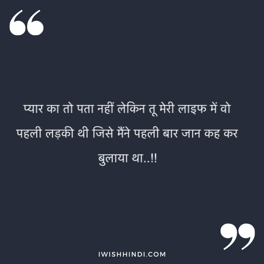 Love Status For Boy Friend 12