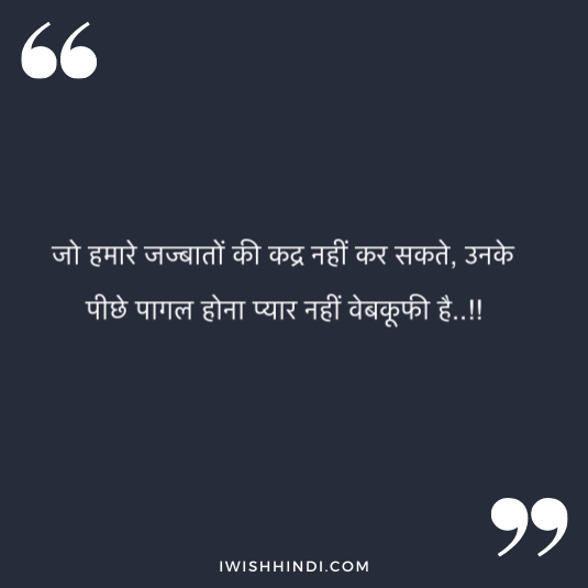 Love status in Hindi