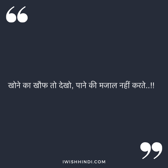 Love status in Hindi 1