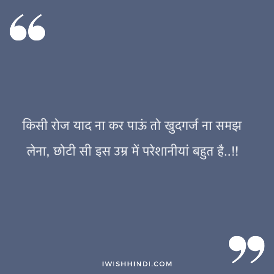 Love status in Hindi 11