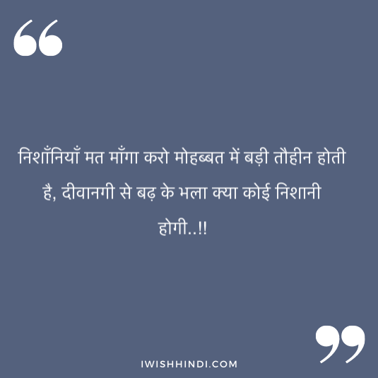 Love status in Hindi 12