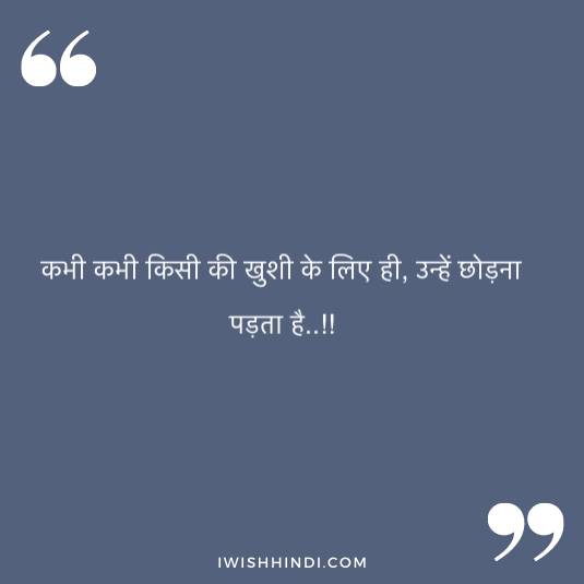 Love status in Hindi 2