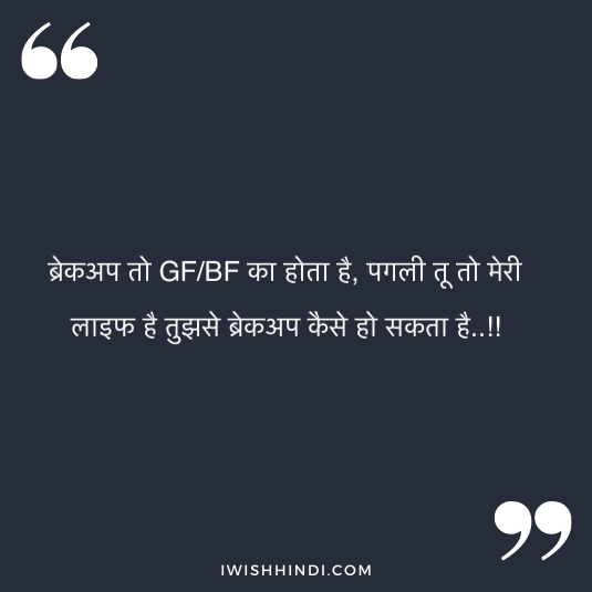 Love status in Hindi 3