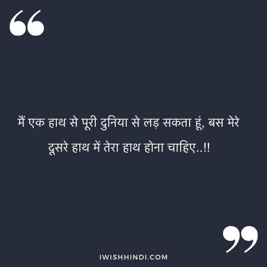 Love status in Hindi 5