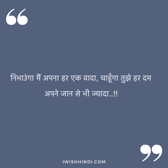 Love status in Hindi 6