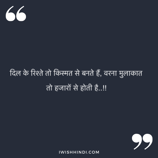 Love status in Hindi 9