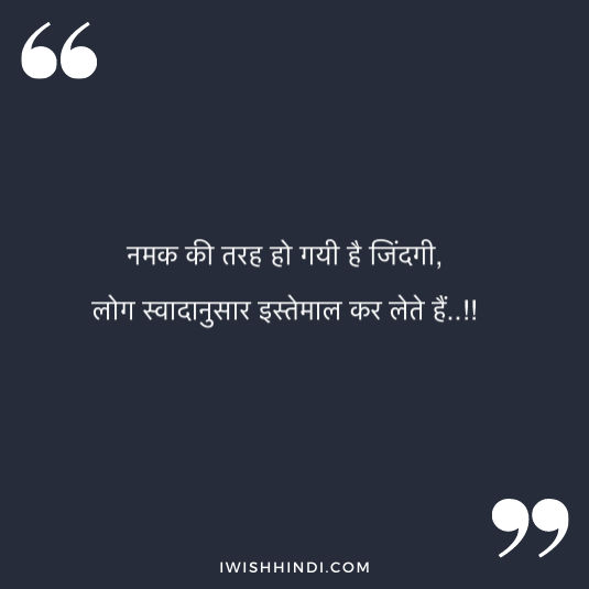 Motivational Status In Hindi 0